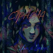 Лея