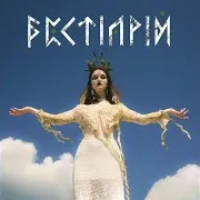 Лея
